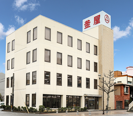 釜屋株式会社 本社 外観（三重県四日市市）